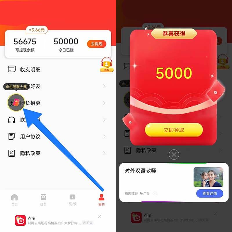 图片[2]-尚玩助手：看广告每天几元到几十米，秒到-刚需网