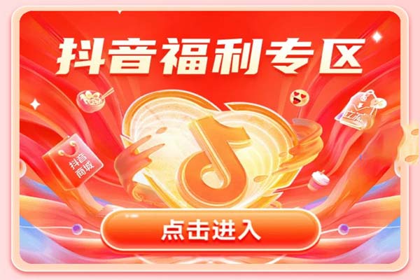 爆品社免单新链接，后台0元购商品更多-刚需网