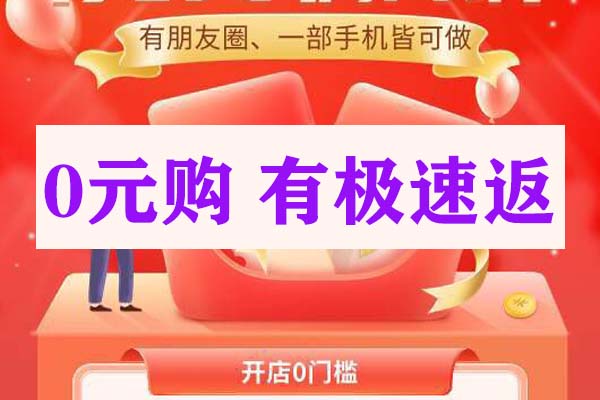巨推百惠：抖音一分购，每天都有单-刚需网