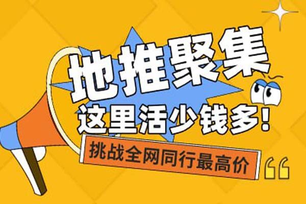 一键接码拉新平台，输入验证码地推项目星链-刚需网