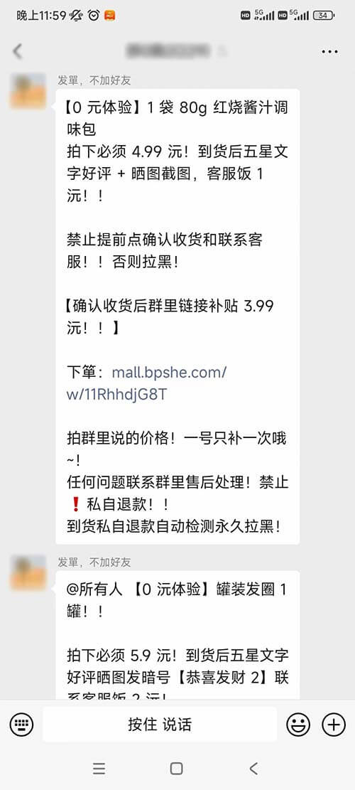 图片[1]-拼多多0元购，每天在群里发20-50个商品-刚需网