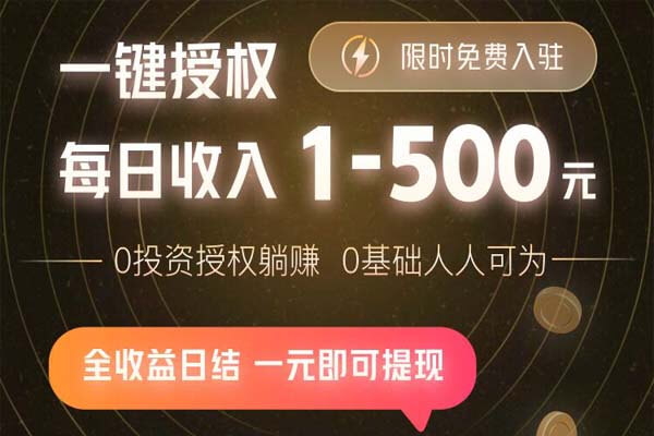 火火赚托管抖音，邀请一位好友奖励18元-刚需网