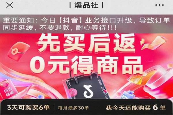 爆品社后台-刚需网