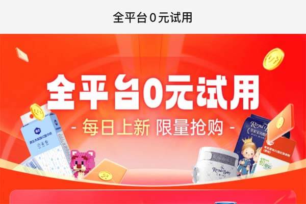 省推：免单赚佣金玩法，0元购不花钱-刚需网