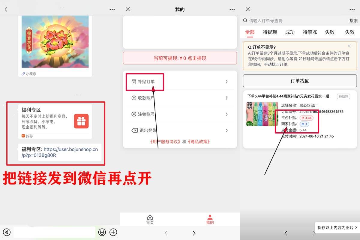 图片[3]-拣券：拼多多0元购，跟灵犀生活一样的平台-刚需网