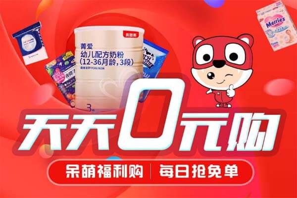 呆萌价：拼多多免单，0元抽纸湿巾-刚需网